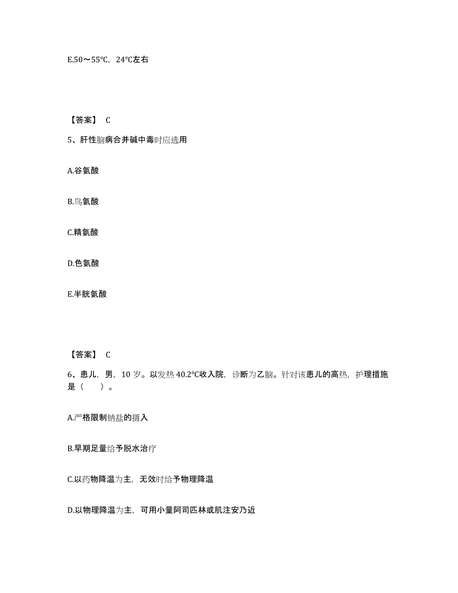 备考2025辽宁省沈阳市公安局安康医院执业护士资格考试模拟考试试卷B卷含答案_第3页