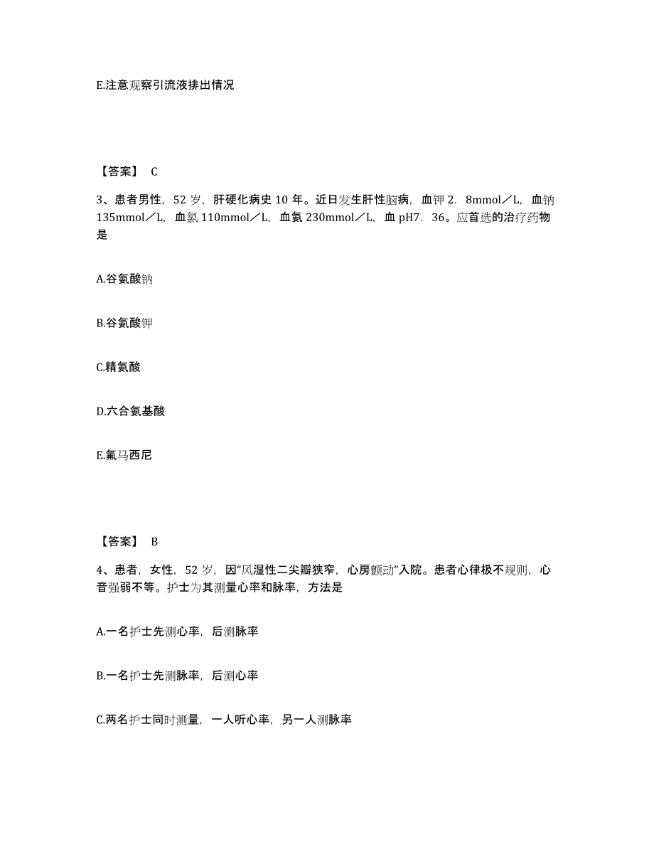 备考2025辽宁省锦州市职业病防治研究所执业护士资格考试试题及答案_第2页