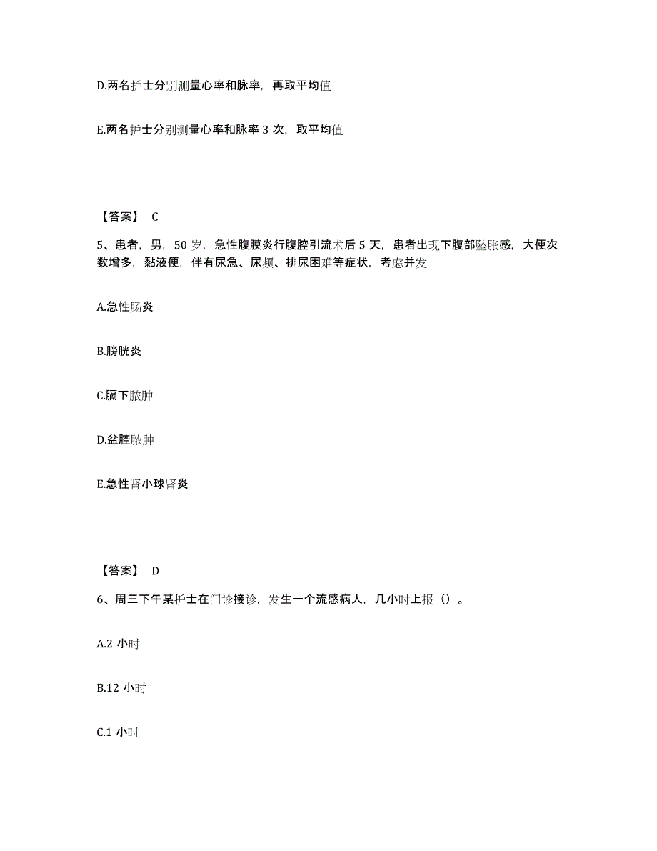 备考2025辽宁省锦州市职业病防治研究所执业护士资格考试试题及答案_第3页