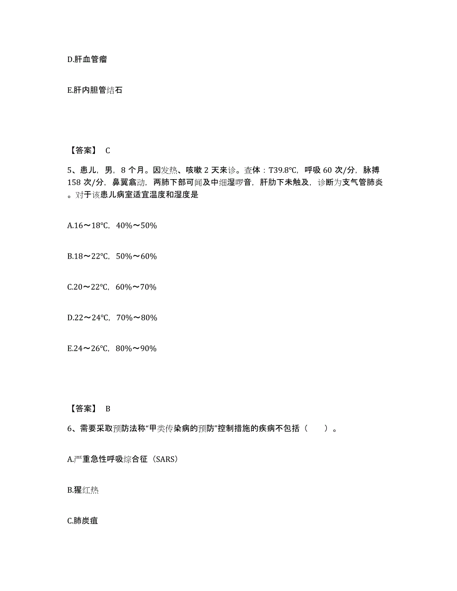 备考2025陕西省佳县红十字会医院佳县中医院执业护士资格考试模拟预测参考题库及答案_第3页