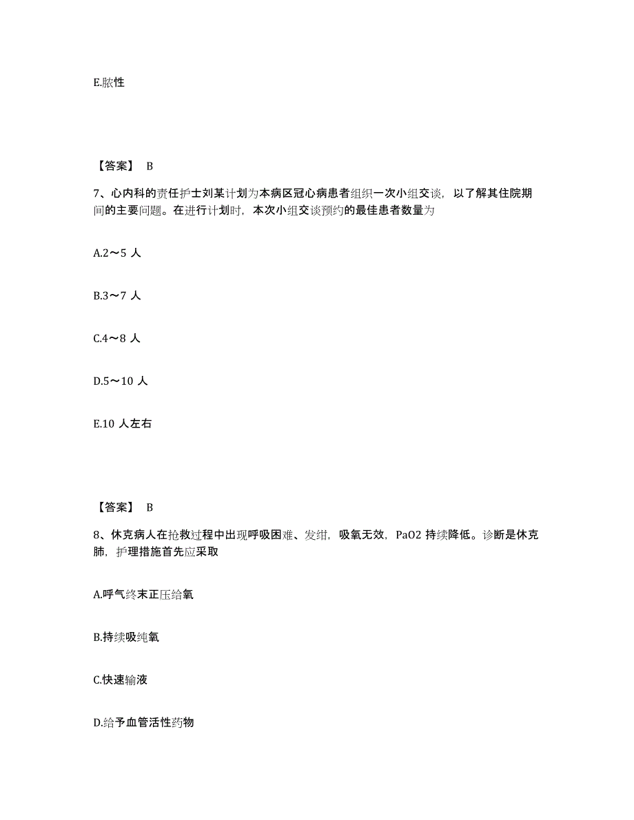 备考2025辽宁省盘锦市辽河油田勘探局钻井一公司职工医院执业护士资格考试强化训练试卷A卷附答案_第4页