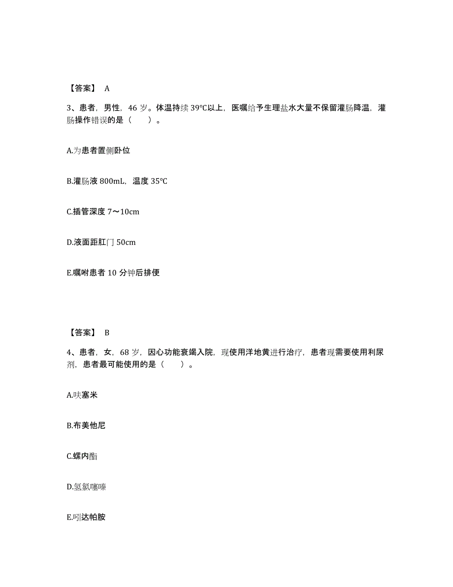 备考2025辽宁省阜新市精神病医院执业护士资格考试自测模拟预测题库_第2页