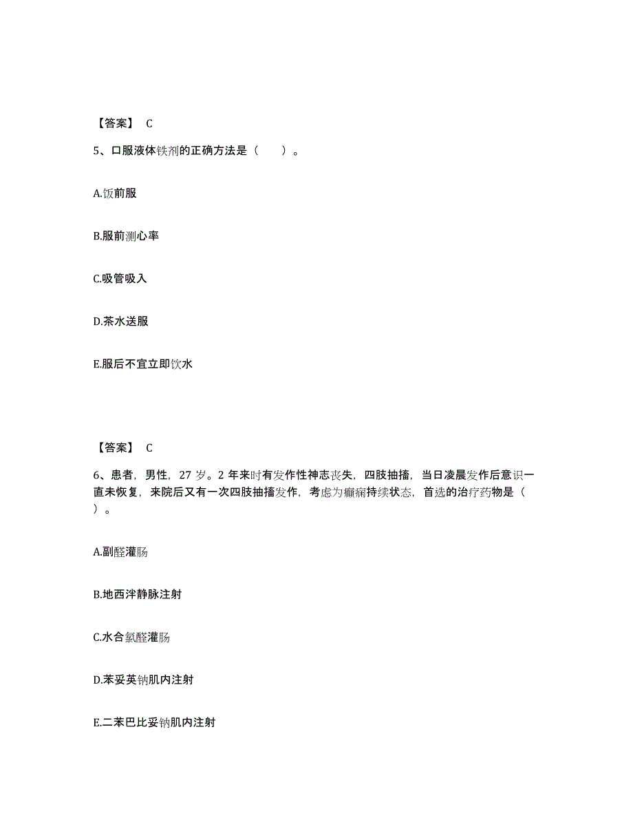 备考2025辽宁省阜新市精神病医院执业护士资格考试自测模拟预测题库_第3页