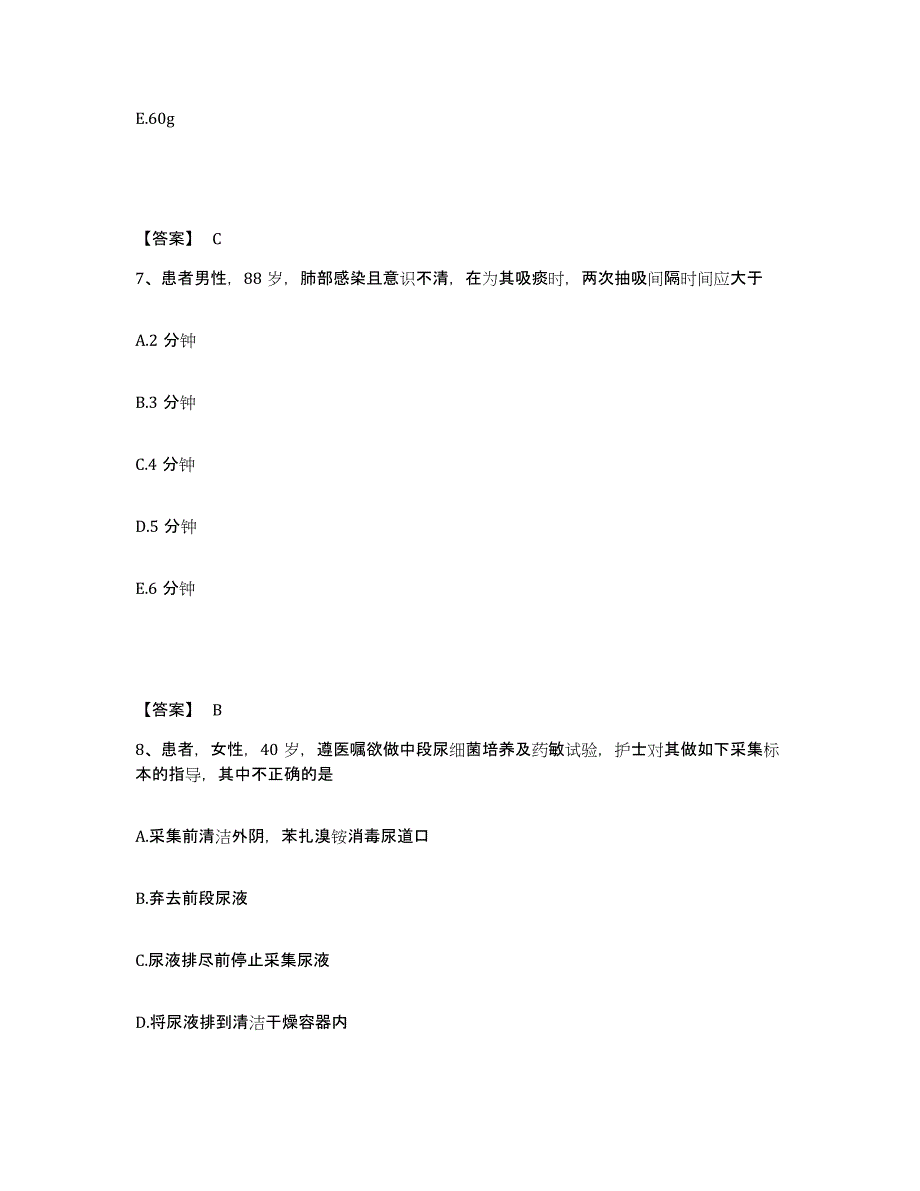 备考2025辽宁省本溪市传染病医院执业护士资格考试考前冲刺模拟试卷A卷含答案_第4页