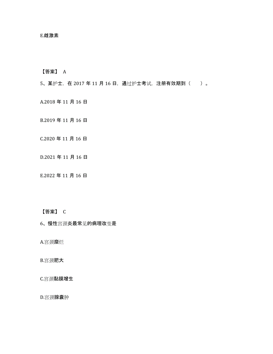 备考2025辽宁省灯塔县中医院执业护士资格考试自测提分题库加答案_第3页