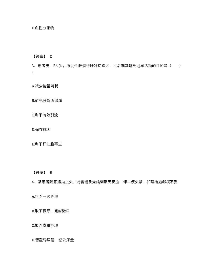 备考2025辽宁省辽中县传染病院执业护士资格考试典型题汇编及答案_第2页