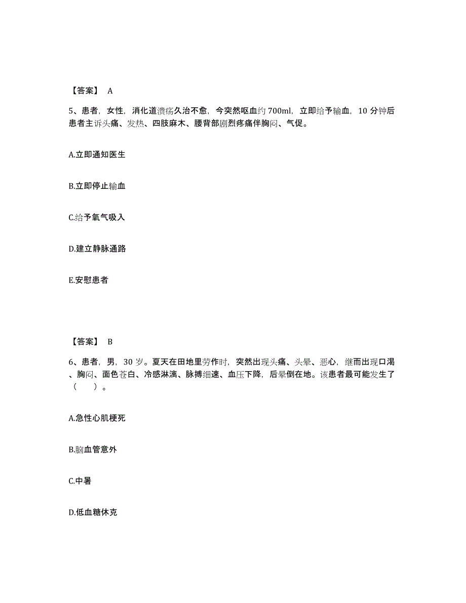 备考2025辽宁省鞍山市第三医院执业护士资格考试模拟试题（含答案）_第3页