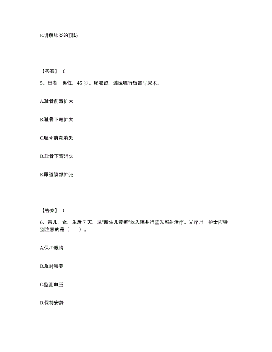 备考2025辽宁省沈阳市东陵区第二医院执业护士资格考试押题练习试卷A卷附答案_第3页