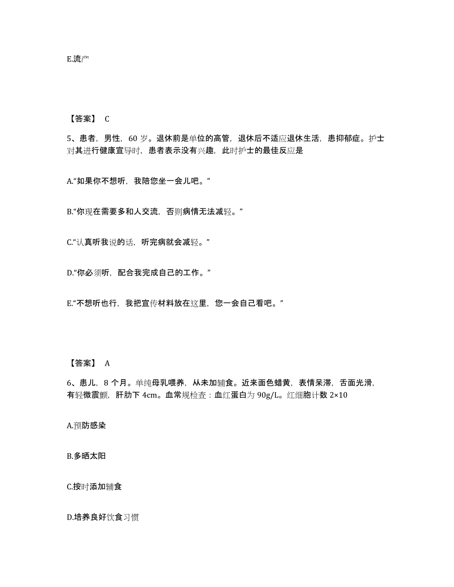 备考2025辽宁省铁岭市妇婴医院执业护士资格考试考前冲刺模拟试卷B卷含答案_第3页