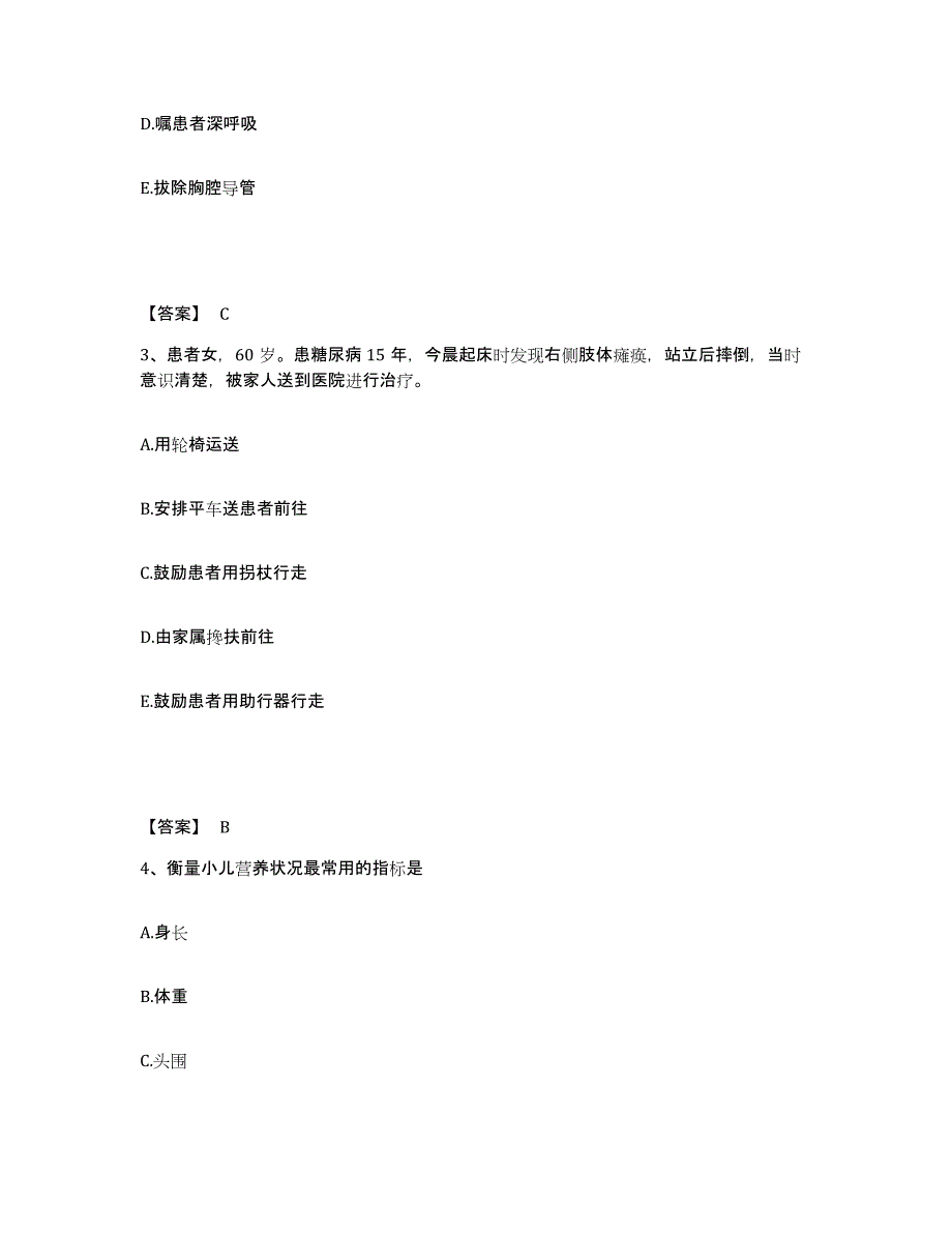 备考2025辽宁省葫芦岛市国营渤海造船厂职工医院执业护士资格考试自我检测试卷B卷附答案_第2页