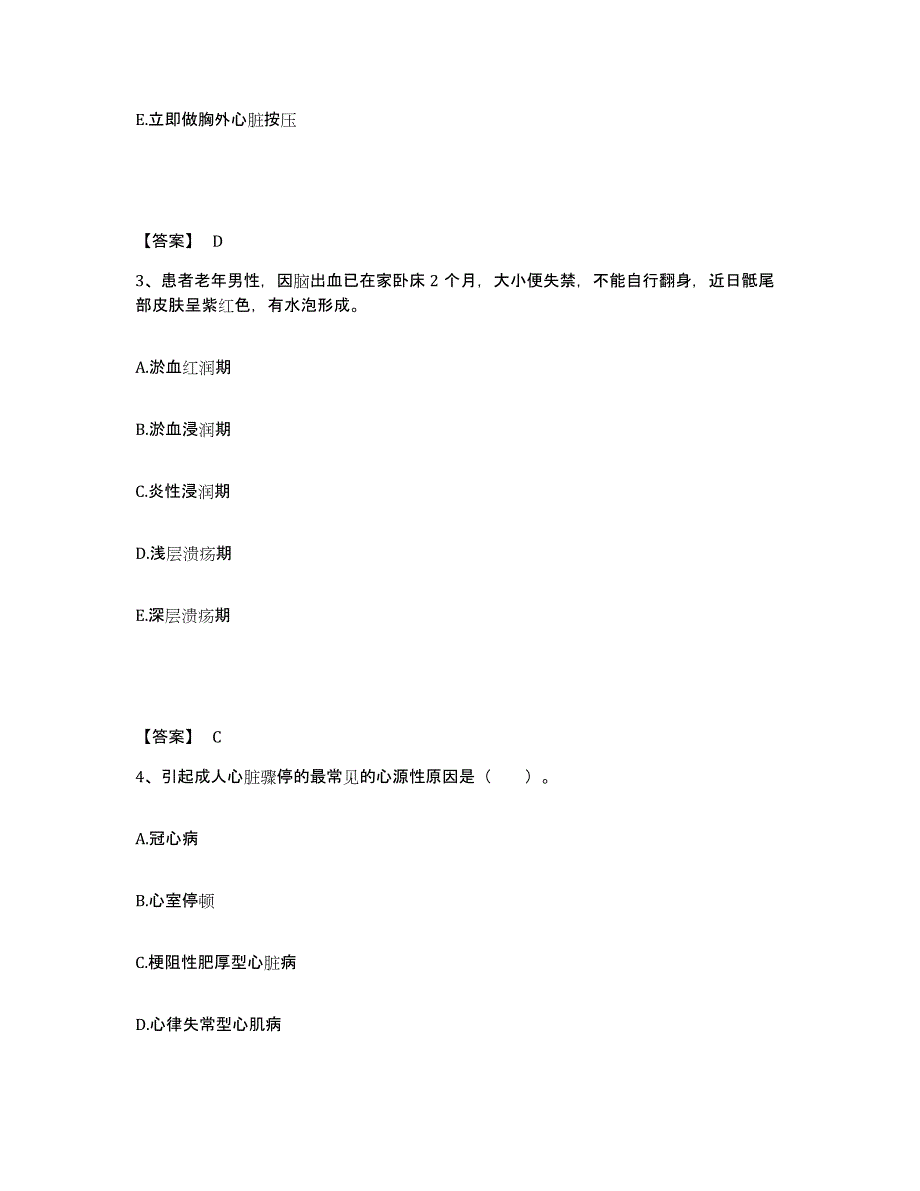 备考2025辽宁省锦州市锦连心脑血管血栓病医院执业护士资格考试押题练习试题A卷含答案_第2页