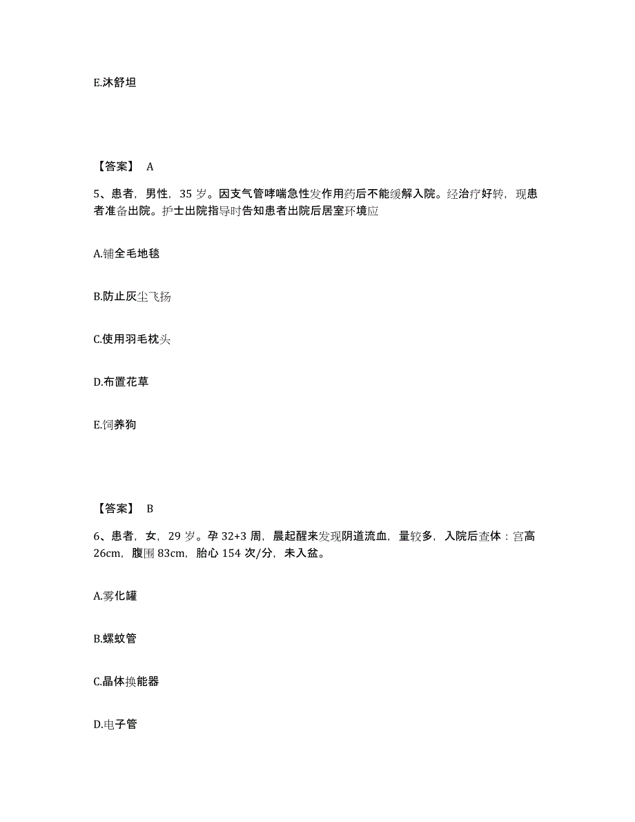 备考2025辽宁省肿瘤医院执业护士资格考试通关题库(附答案)_第3页