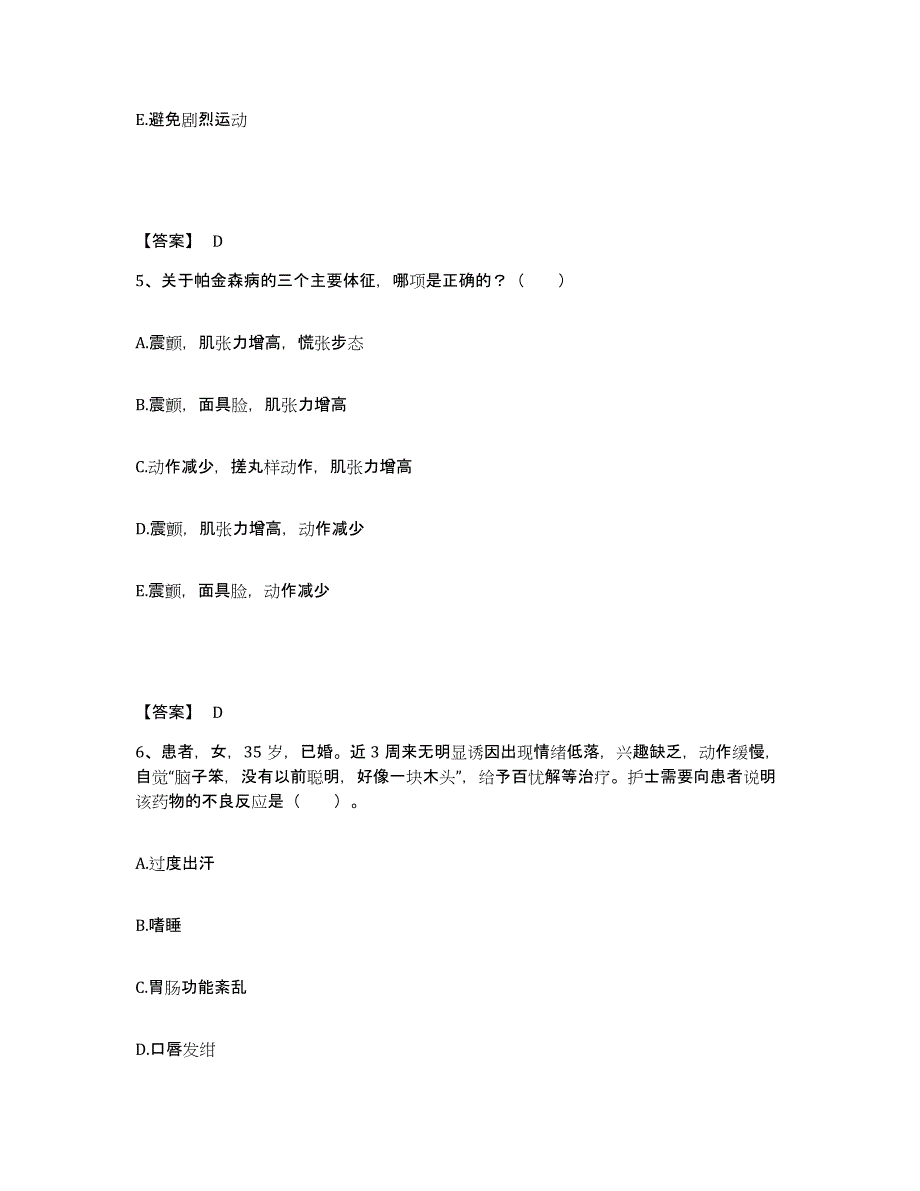 备考2025辽宁省沈阳市沈阳铁西区第八医院执业护士资格考试每日一练试卷B卷含答案_第3页