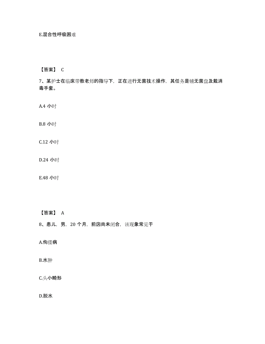 备考2025辽宁省鞍山市中医院执业护士资格考试考试题库_第4页