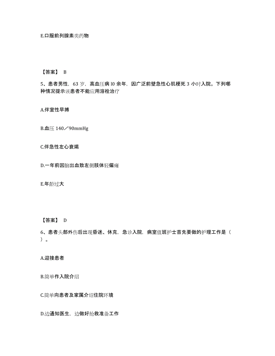 备考2025辽宁省沈阳市新城子区中医院执业护士资格考试能力提升试卷B卷附答案_第3页