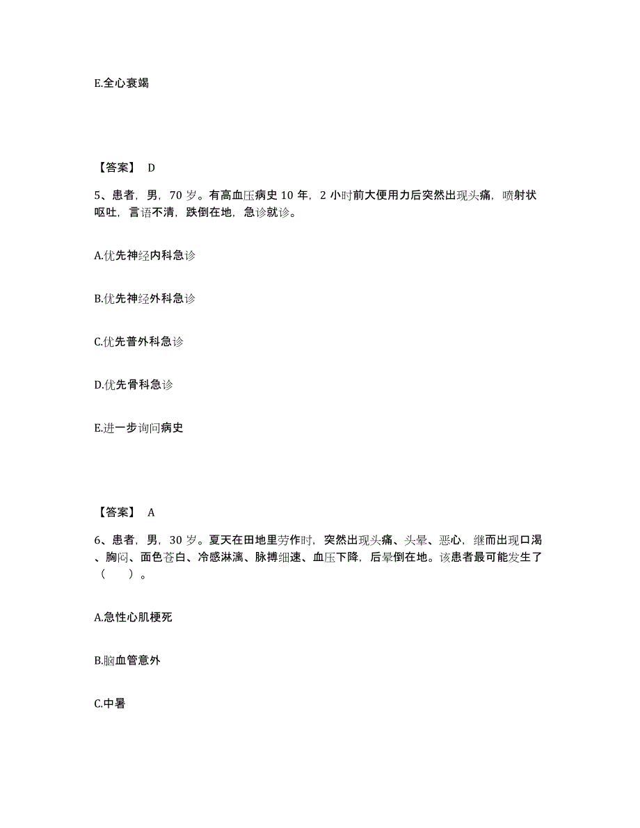 备考2025辽宁省沈阳市铁西区第二医院执业护士资格考试每日一练试卷A卷含答案_第3页