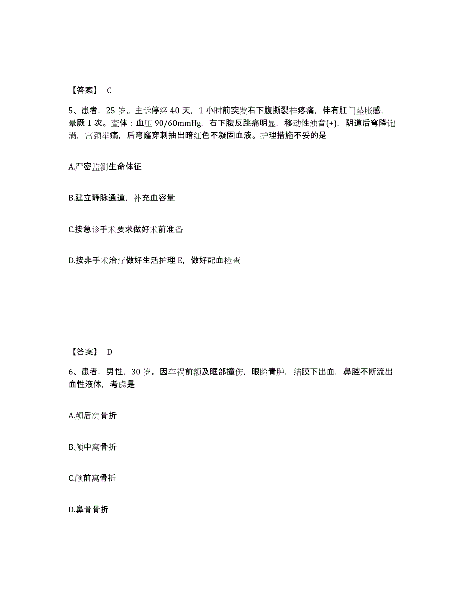 备考2025辽宁省沈阳市天北医院执业护士资格考试模拟预测参考题库及答案_第3页