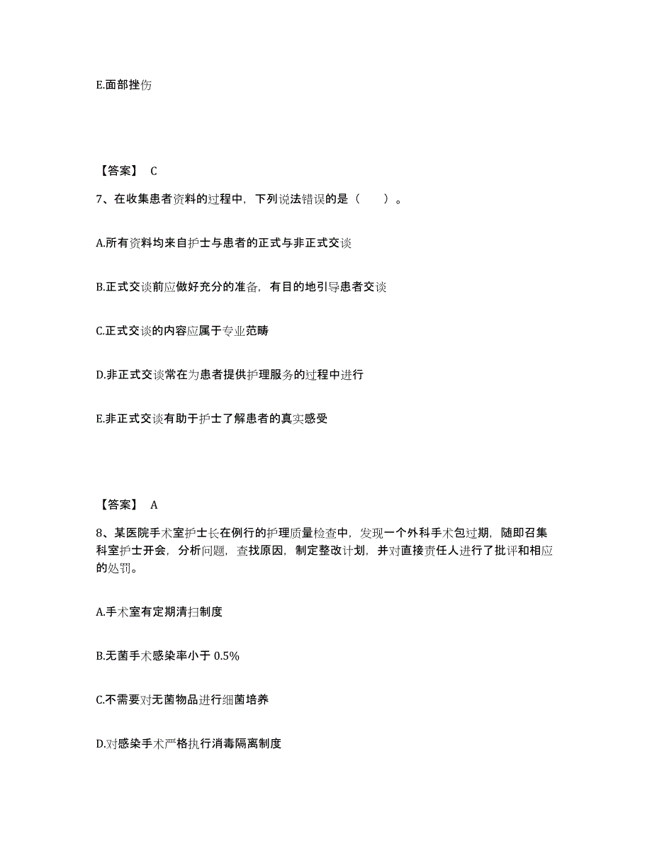 备考2025辽宁省沈阳市天北医院执业护士资格考试模拟预测参考题库及答案_第4页