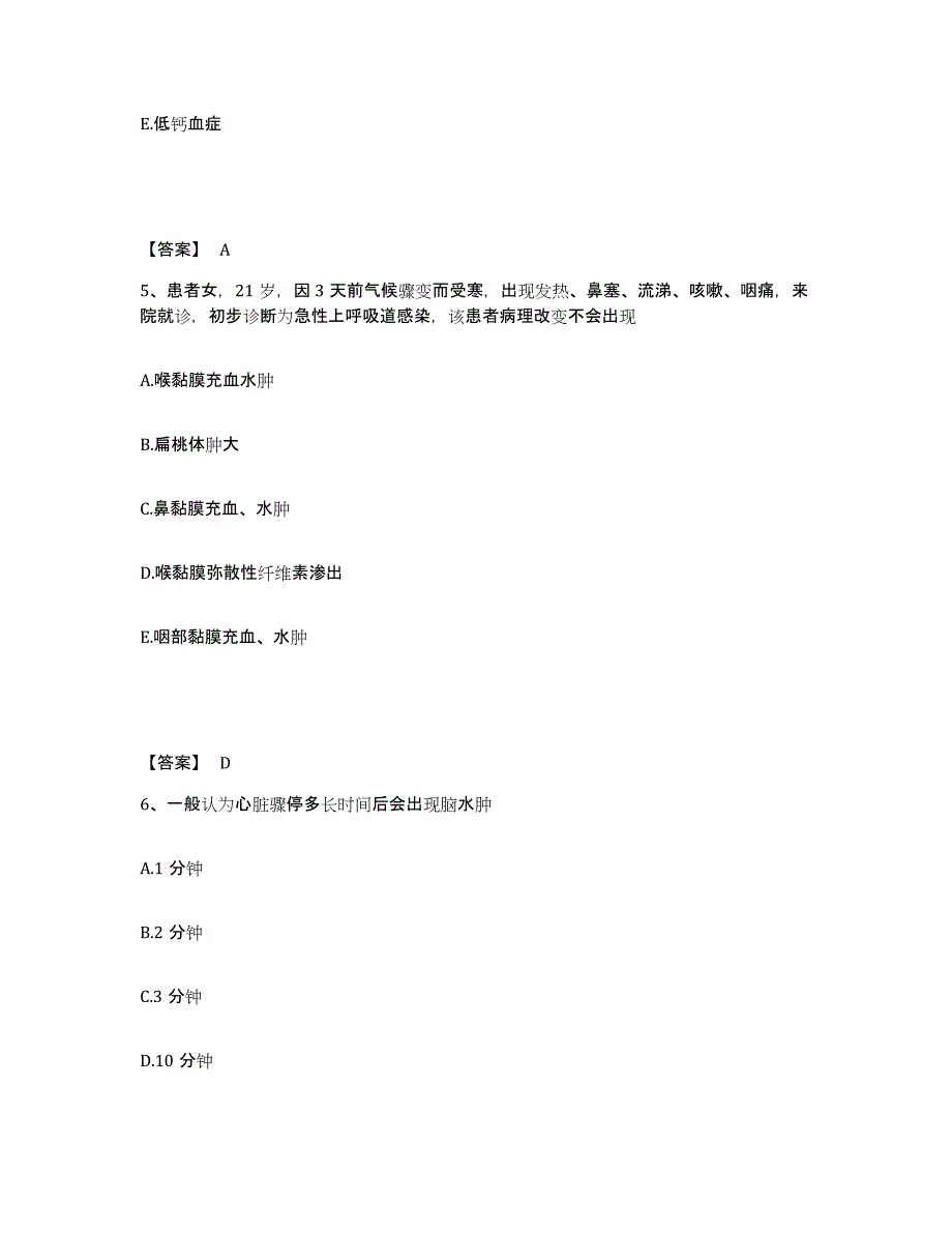 备考2025辽宁省沈阳市大东区中医骨科医院执业护士资格考试模拟考试试卷B卷含答案_第3页