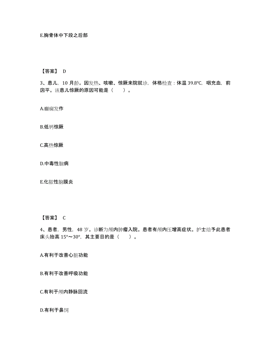 备考2025辽宁省沈阳市东陵区中心医院执业护士资格考试题库与答案_第2页