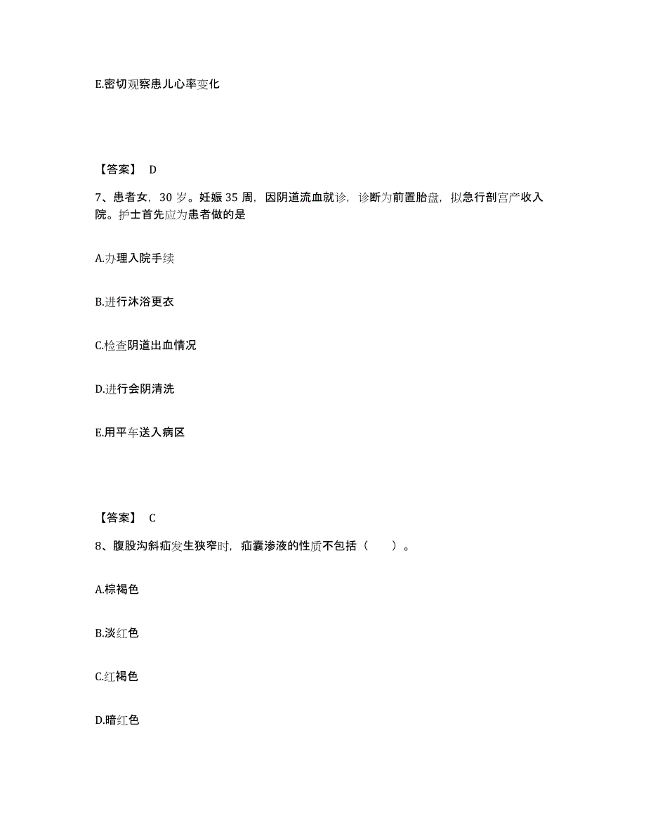 备考2025辽宁省盘锦市辽河石油勘探局第五职工医院执业护士资格考试过关检测试卷B卷附答案_第4页