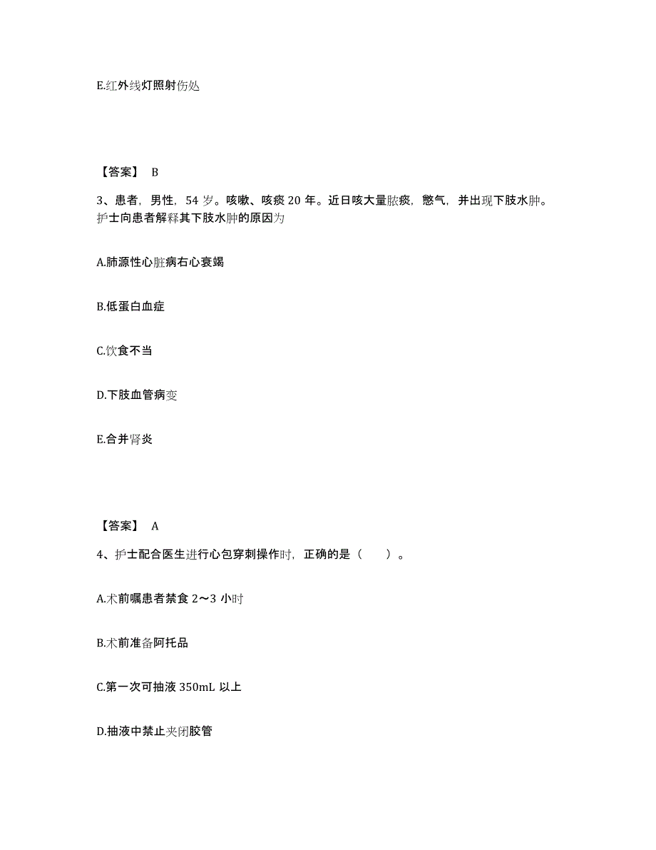 备考2025陕西省合阳县精神病康复医院执业护士资格考试练习题及答案_第2页