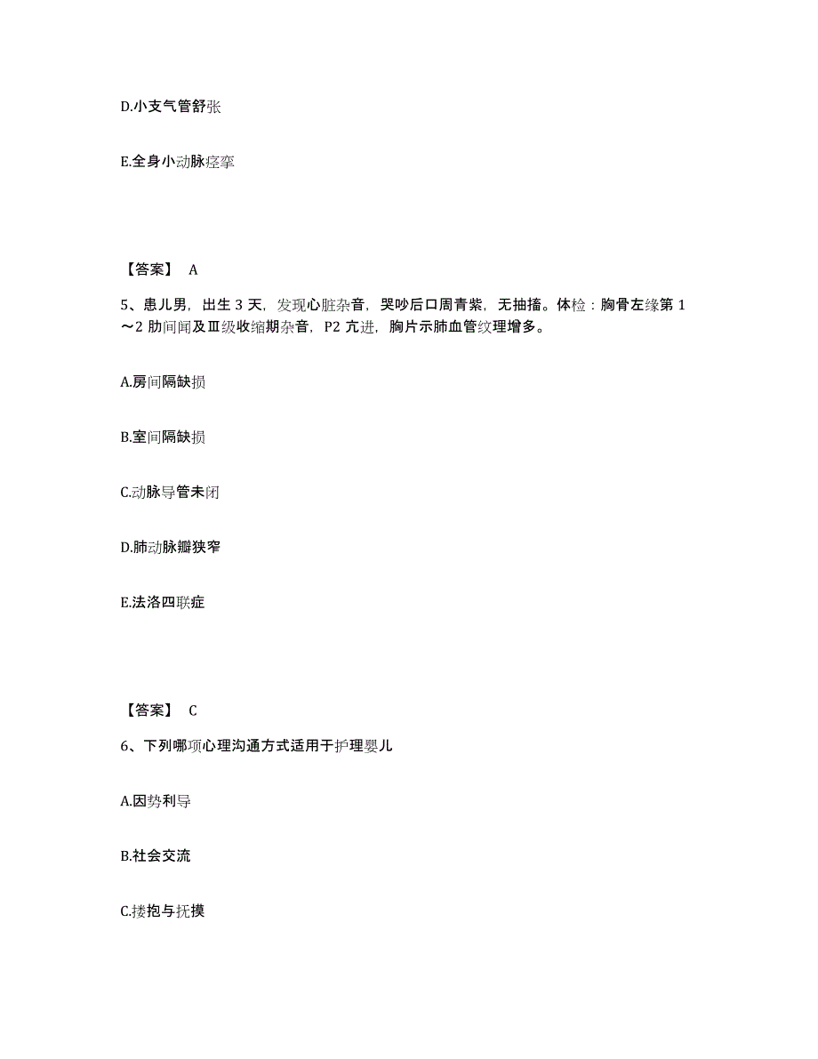 备考2025陕西省铜川县铜川市创伤骨科医院执业护士资格考试题库附答案（基础题）_第3页