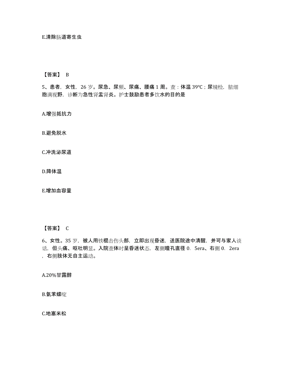 备考2025辽宁省盘锦市新工医院执业护士资格考试自我检测试卷A卷附答案_第3页