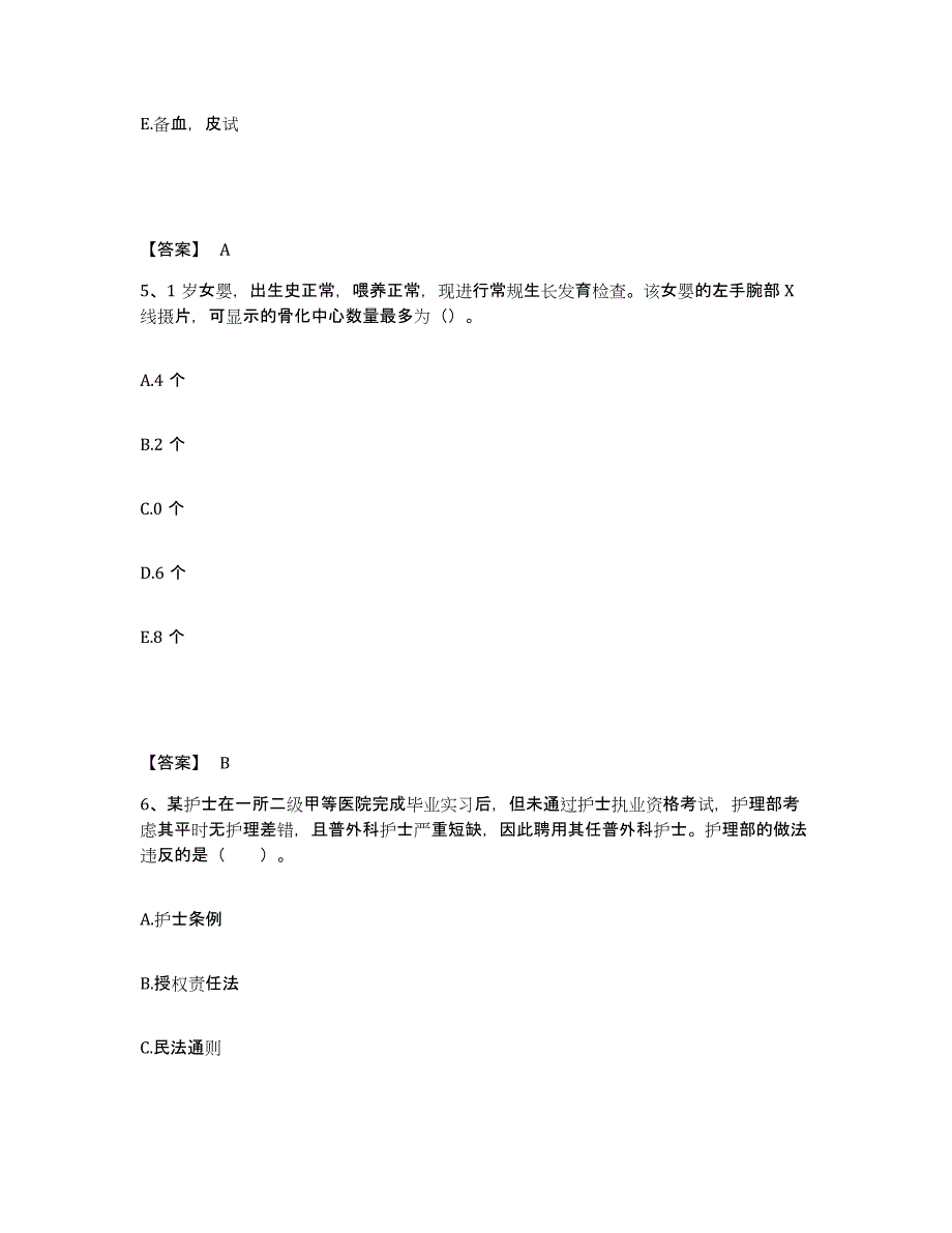 备考2025辽宁省沈阳市公安医院执业护士资格考试考前冲刺试卷B卷含答案_第3页