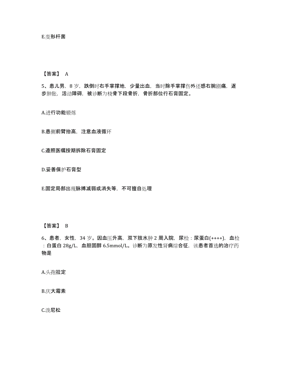 备考2025辽宁省阜新市第二人民医院执业护士资格考试每日一练试卷B卷含答案_第3页