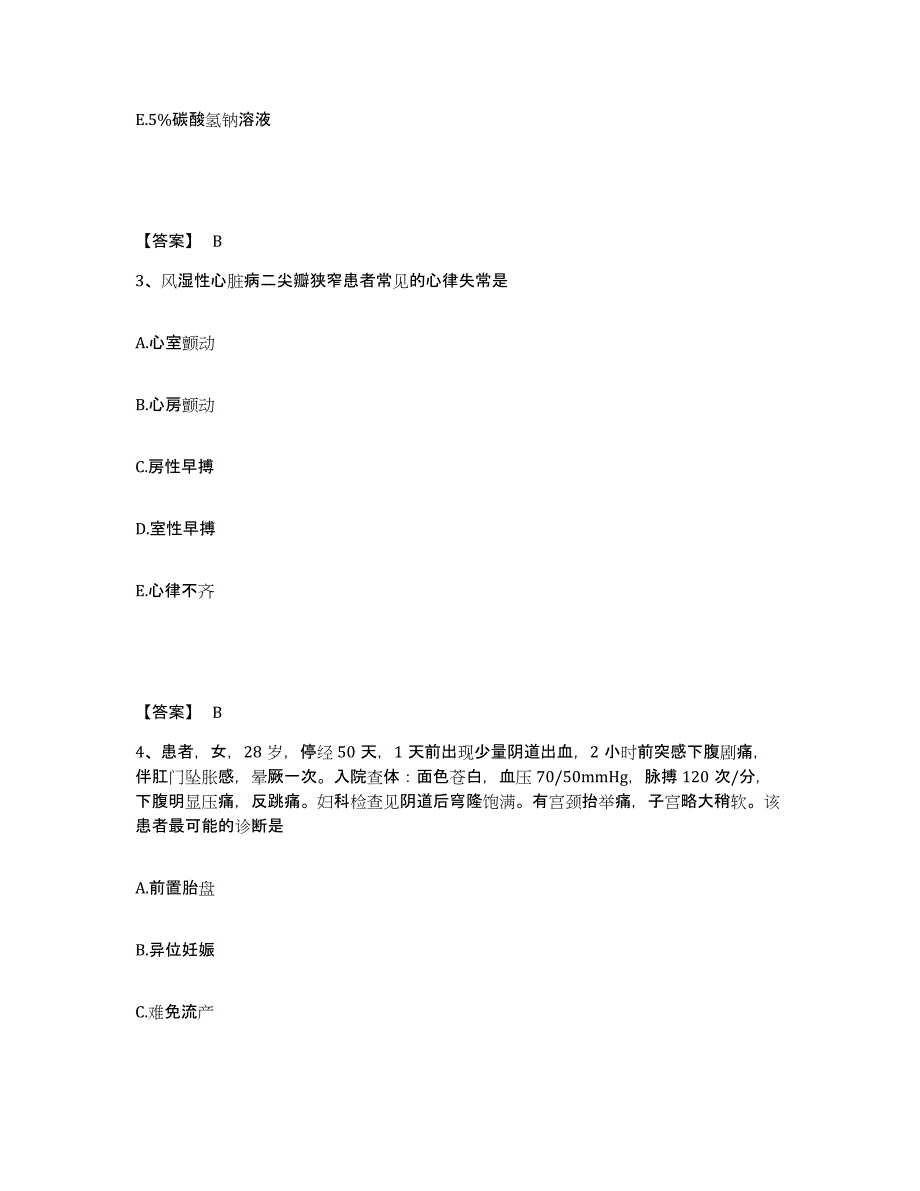 备考2025辽宁省营口市劳改总队职工医院执业护士资格考试题库综合试卷B卷附答案_第2页