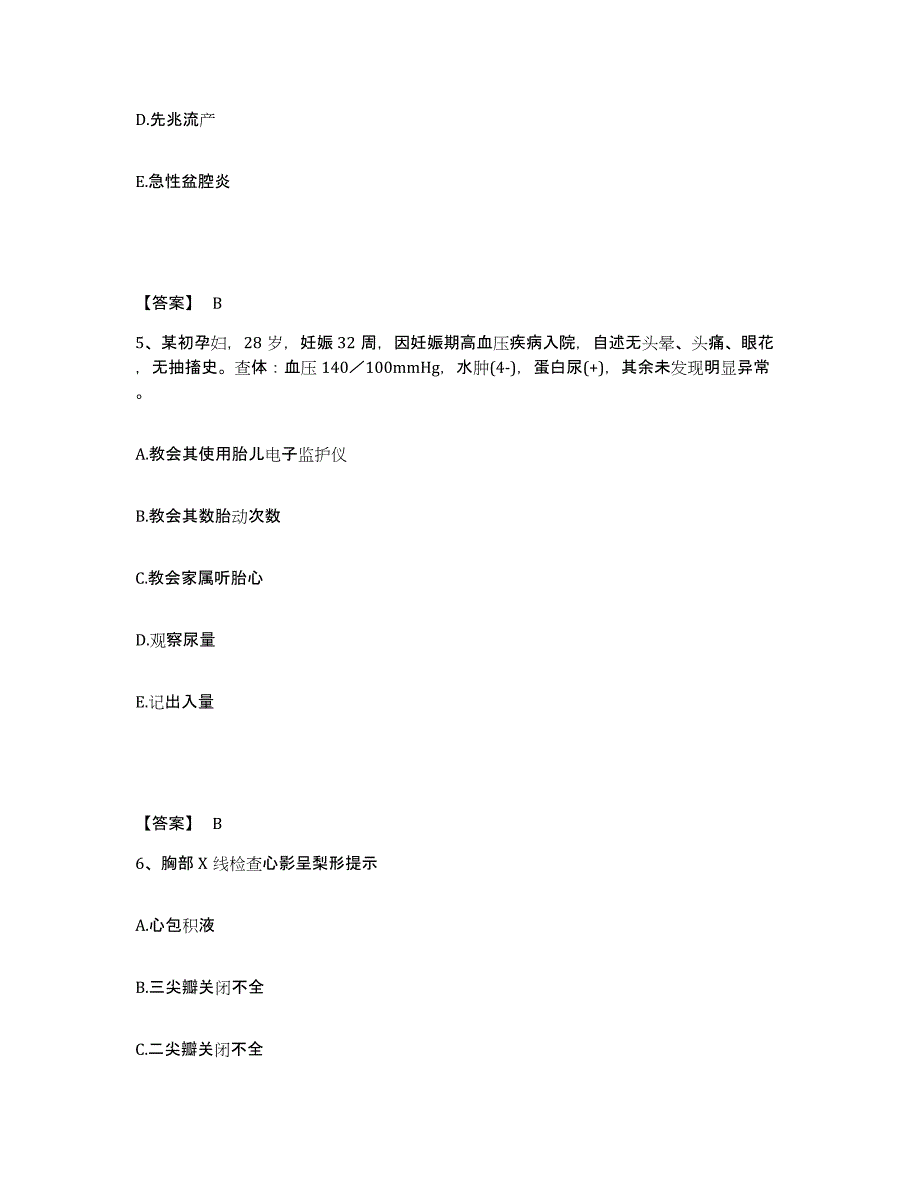 备考2025辽宁省营口市劳改总队职工医院执业护士资格考试题库综合试卷B卷附答案_第3页