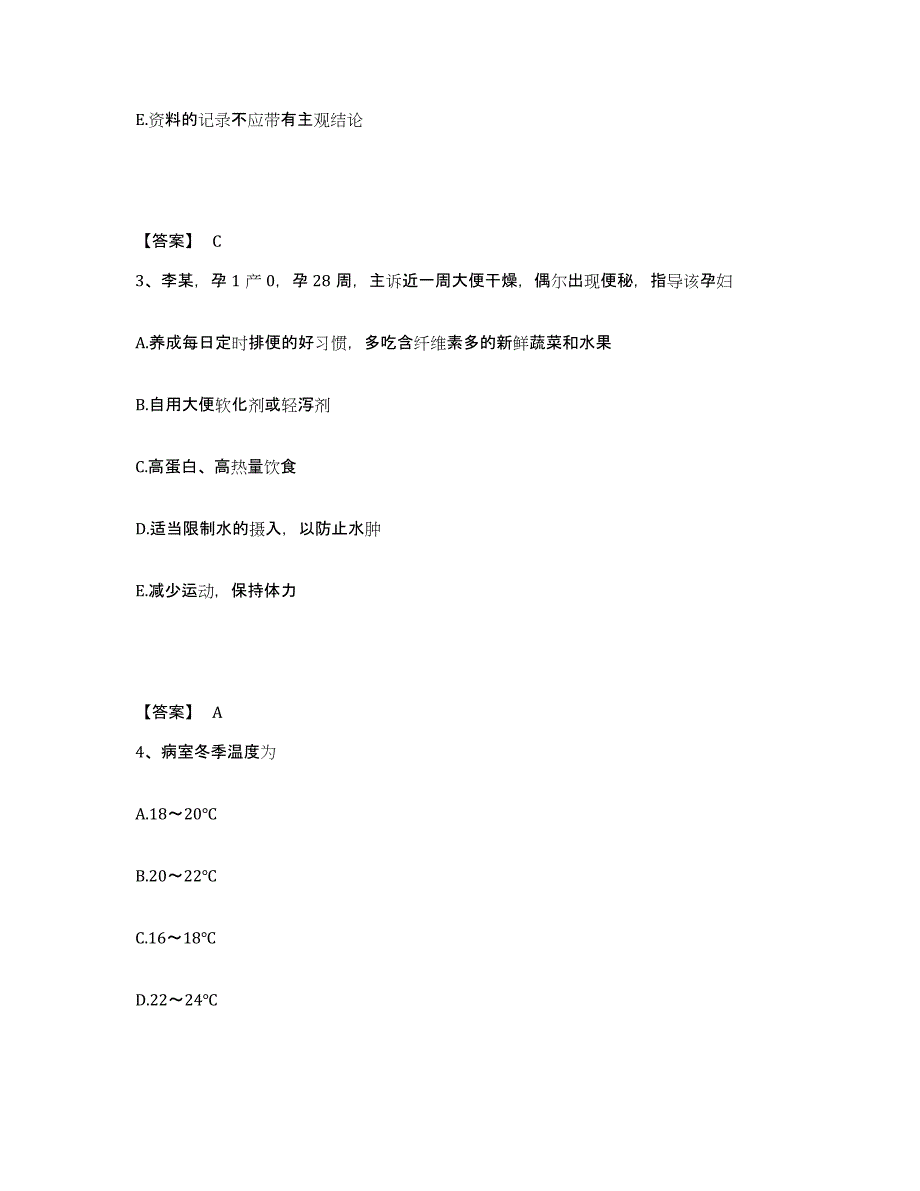 备考2025辽宁省沈阳市沈阳冶炼厂职工医院执业护士资格考试综合练习试卷A卷附答案_第2页