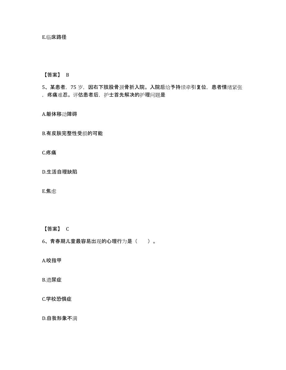 备考2025辽宁省阜新市第二人民医院执业护士资格考试过关检测试卷A卷附答案_第3页