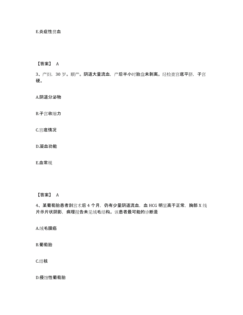 备考2025辽宁省绥中县中医院执业护士资格考试考前练习题及答案_第2页