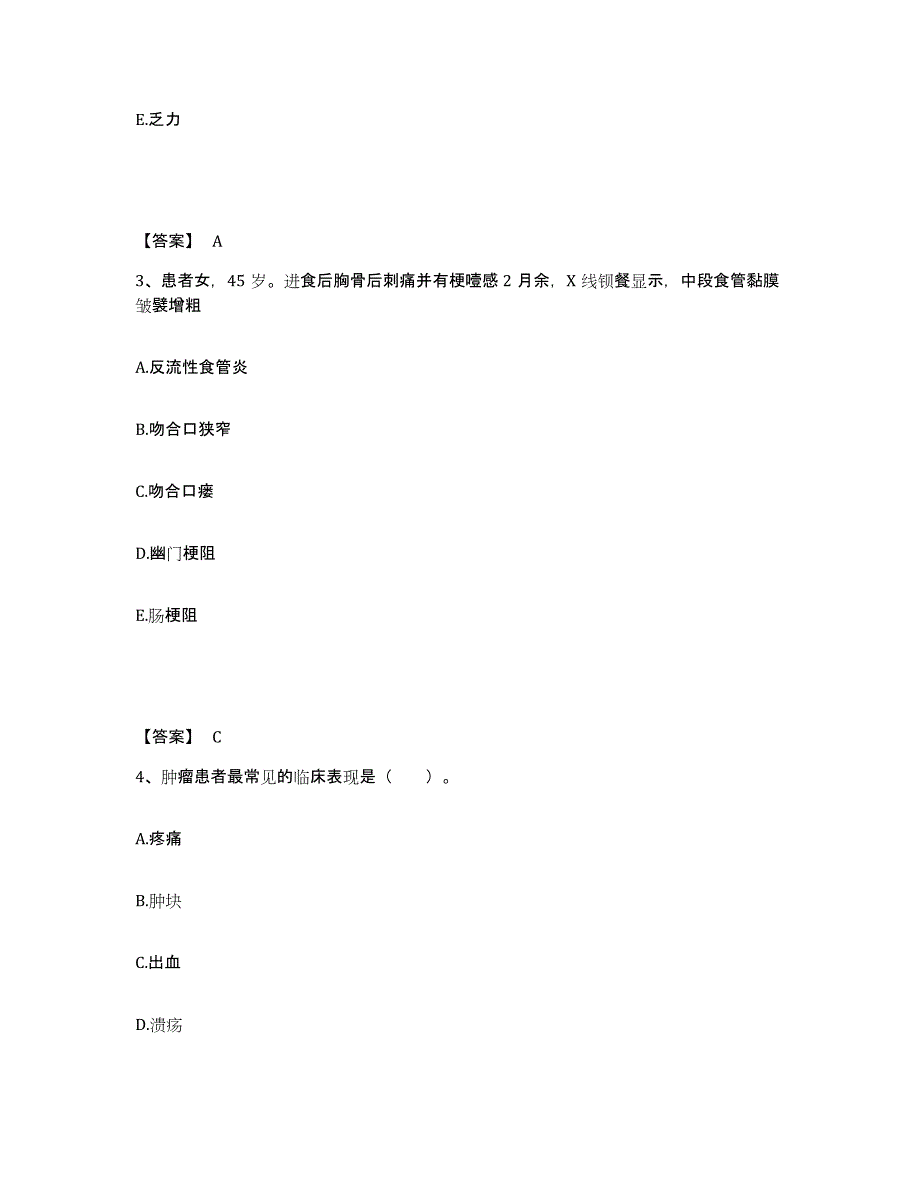 备考2025邢台市眼科医院河北省眼病治疗中心执业护士资格考试基础试题库和答案要点_第2页