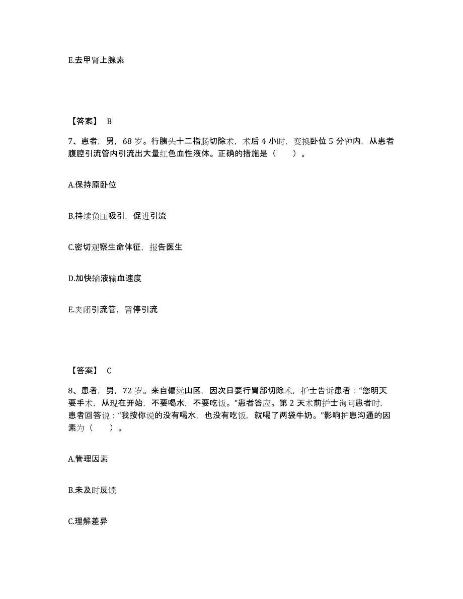 备考2025辽宁省鞍山市鞍钢眼前山铁矿职工医院执业护士资格考试典型题汇编及答案_第4页