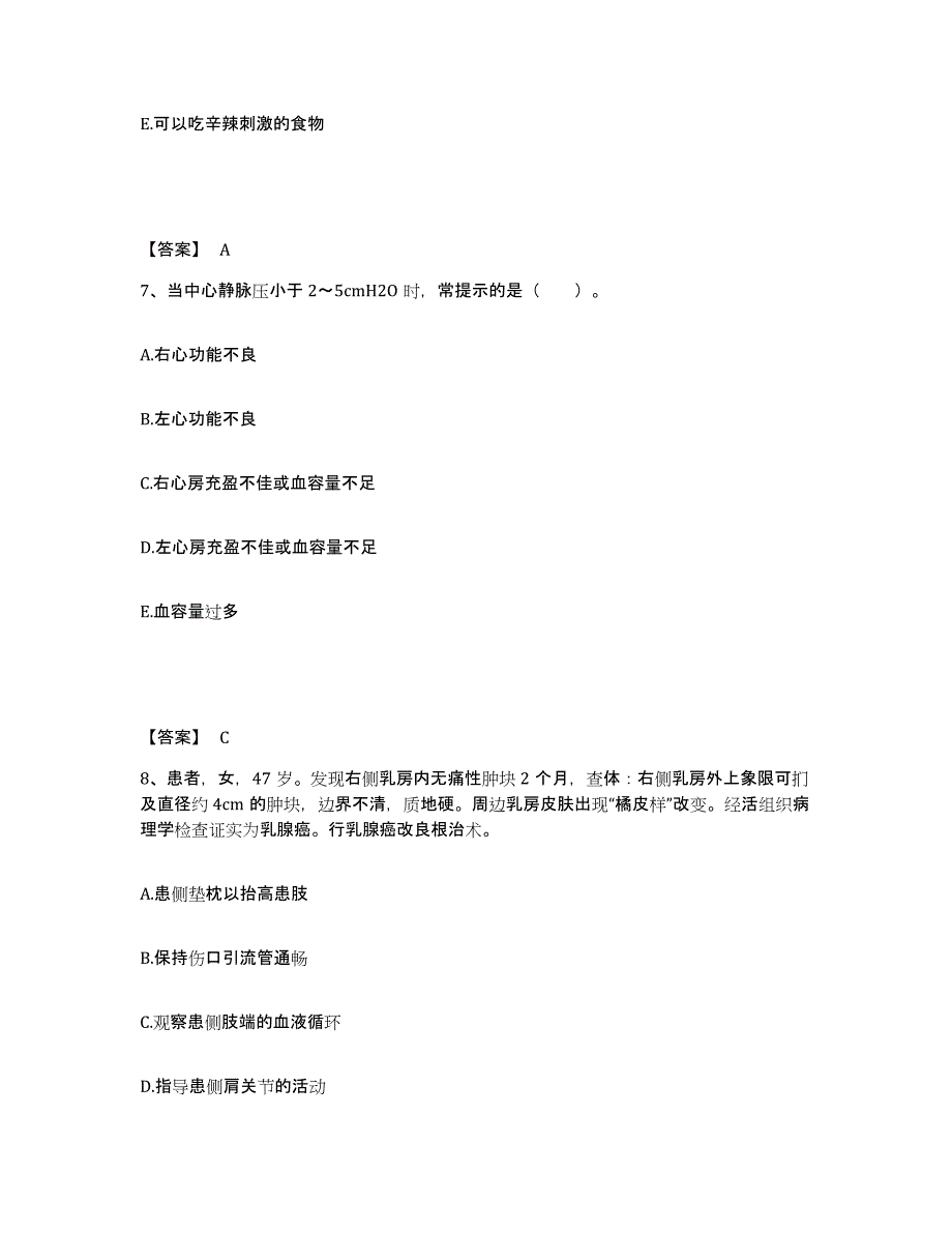 备考2025陕西省华阴市华山协和医院执业护士资格考试全真模拟考试试卷B卷含答案_第4页