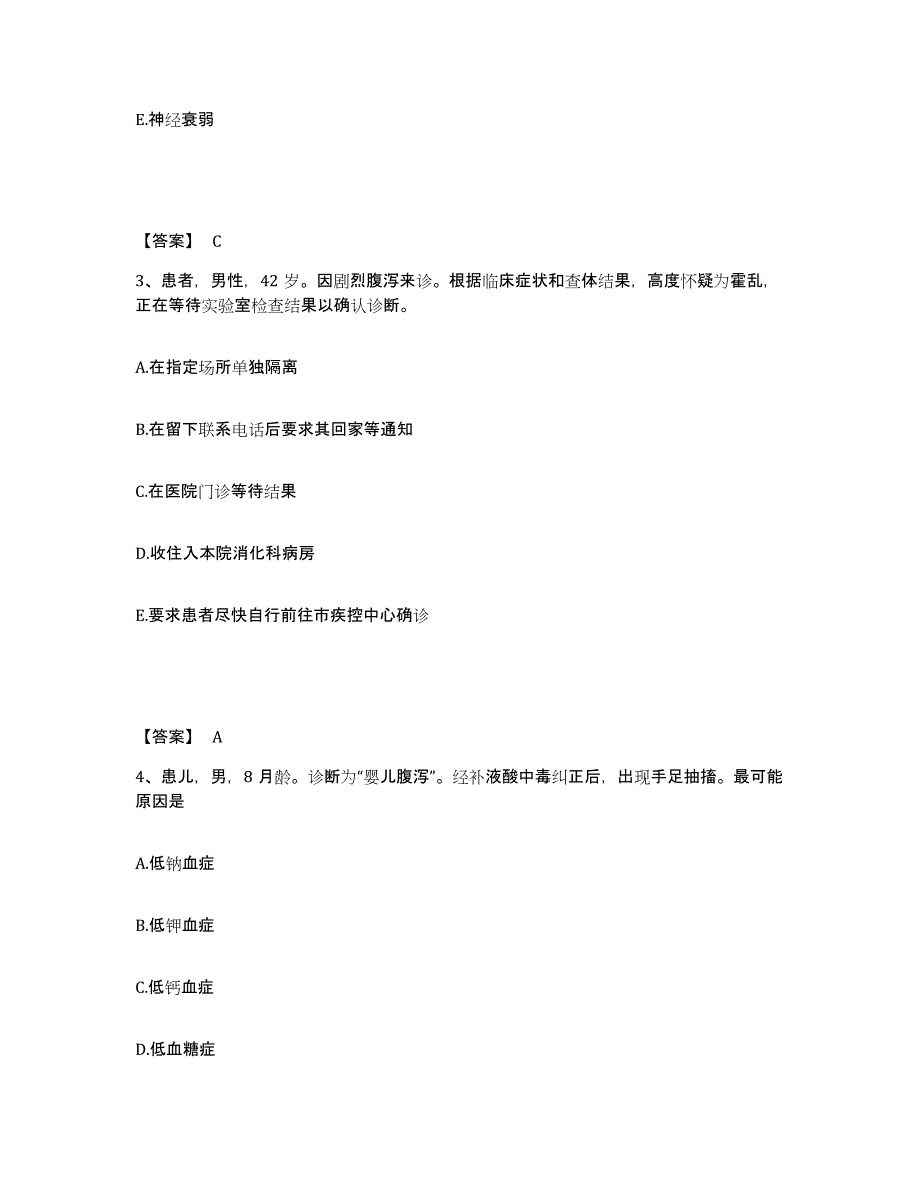 备考2025陕西省三原县眼科医院执业护士资格考试通关提分题库(考点梳理)_第2页