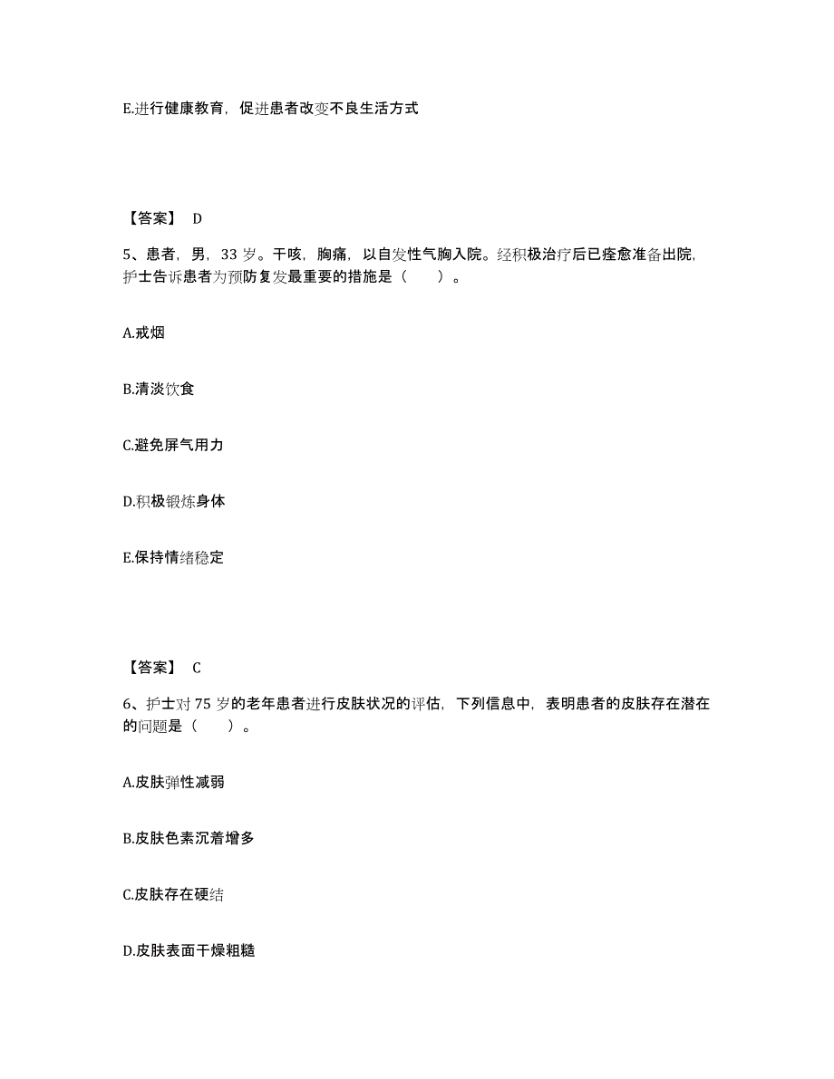 备考2025辽宁省锦州市口腔医院执业护士资格考试题库附答案（基础题）_第3页