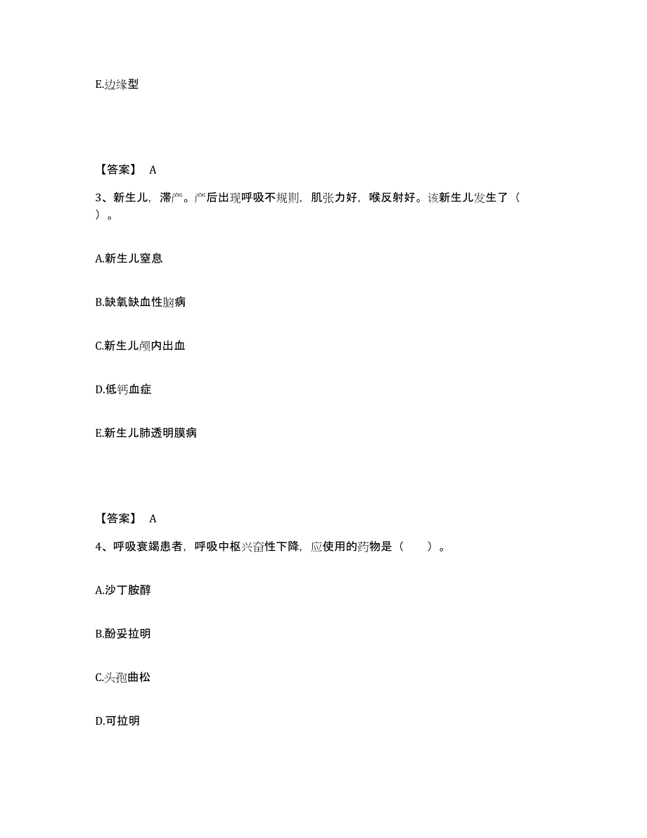 备考2025辽宁省沈阳市沈河区眼病专科医院执业护士资格考试过关检测试卷B卷附答案_第2页