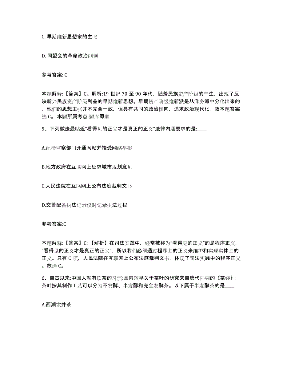 备考2025黑龙江省鸡西市事业单位公开招聘自测提分题库加答案_第3页