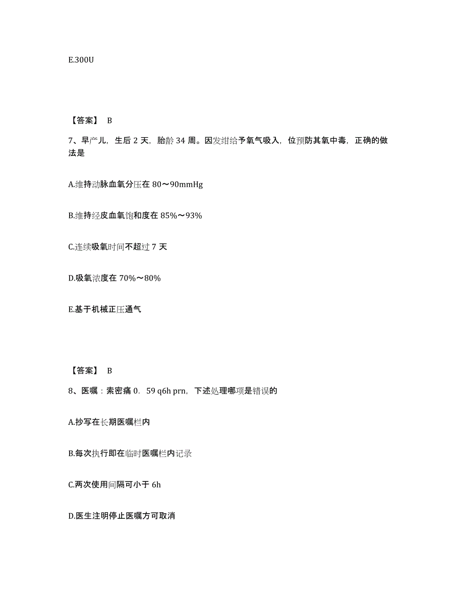 备考2025辽宁省灯塔县第三人民医院执业护士资格考试全真模拟考试试卷A卷含答案_第4页