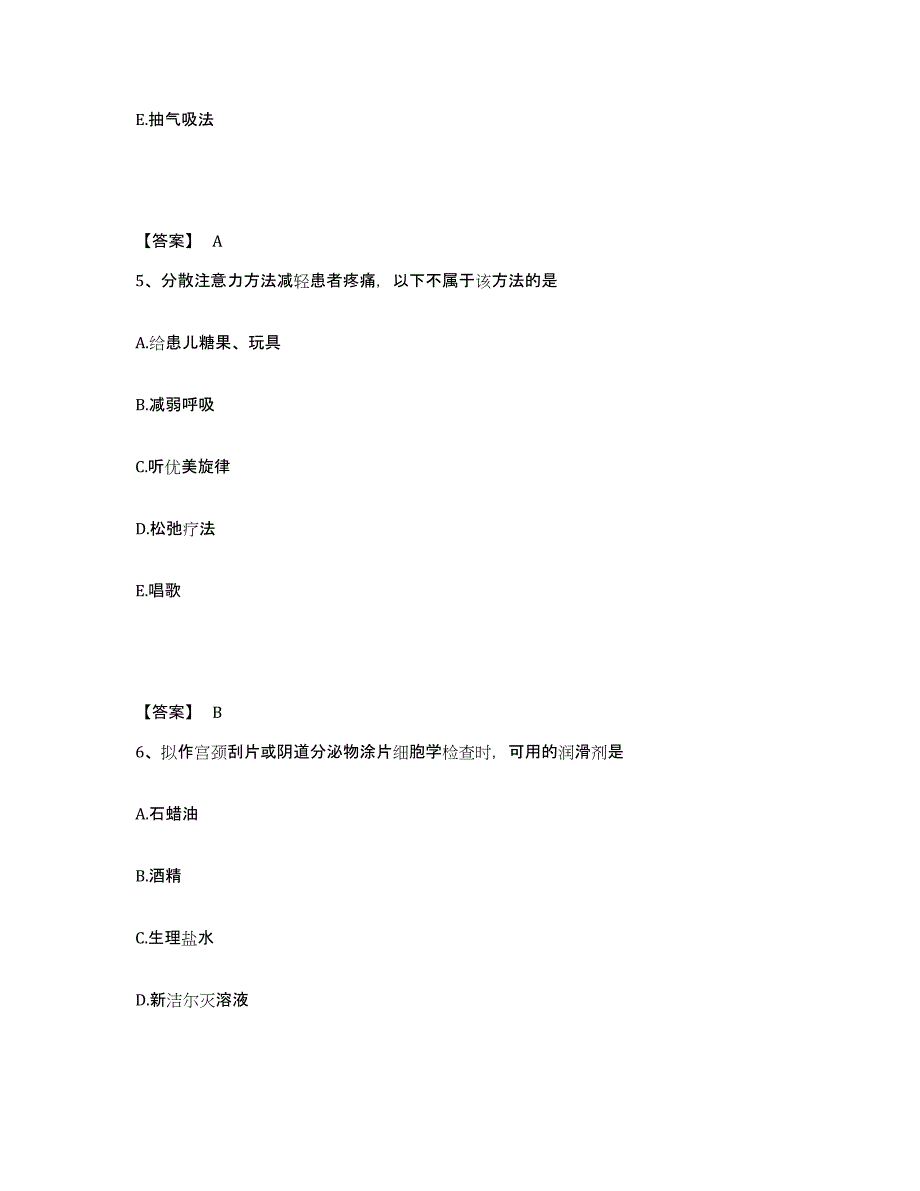 备考2025陕西省咸阳市秦都区中医院执业护士资格考试综合练习试卷B卷附答案_第3页