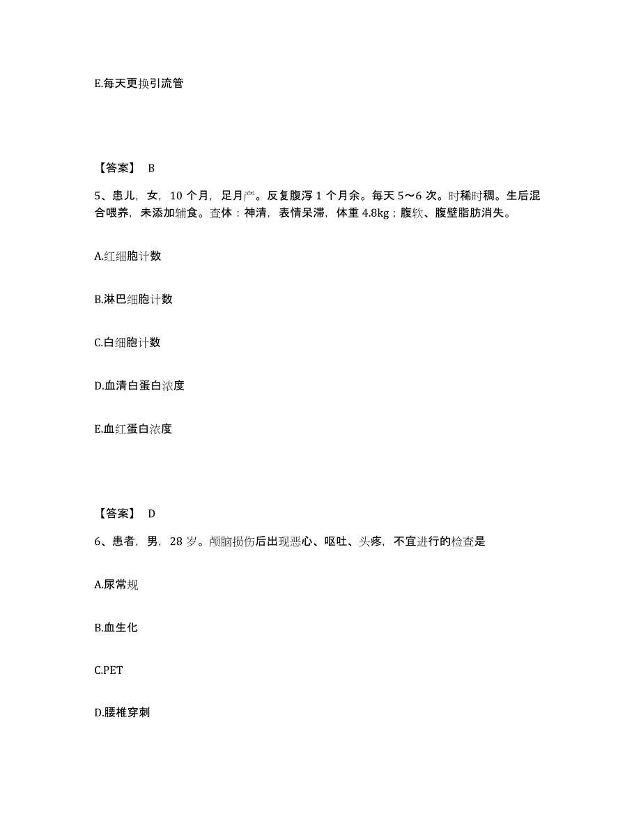 备考2025辽宁省沈阳市铁西精神病医院执业护士资格考试自我提分评估(附答案)_第3页