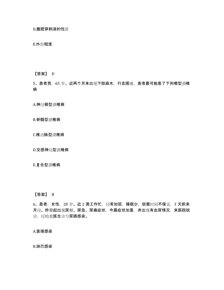 备考2025辽宁省沈阳市铁西区痔瘘医院执业护士资格考试提升训练试卷B卷附答案_第3页