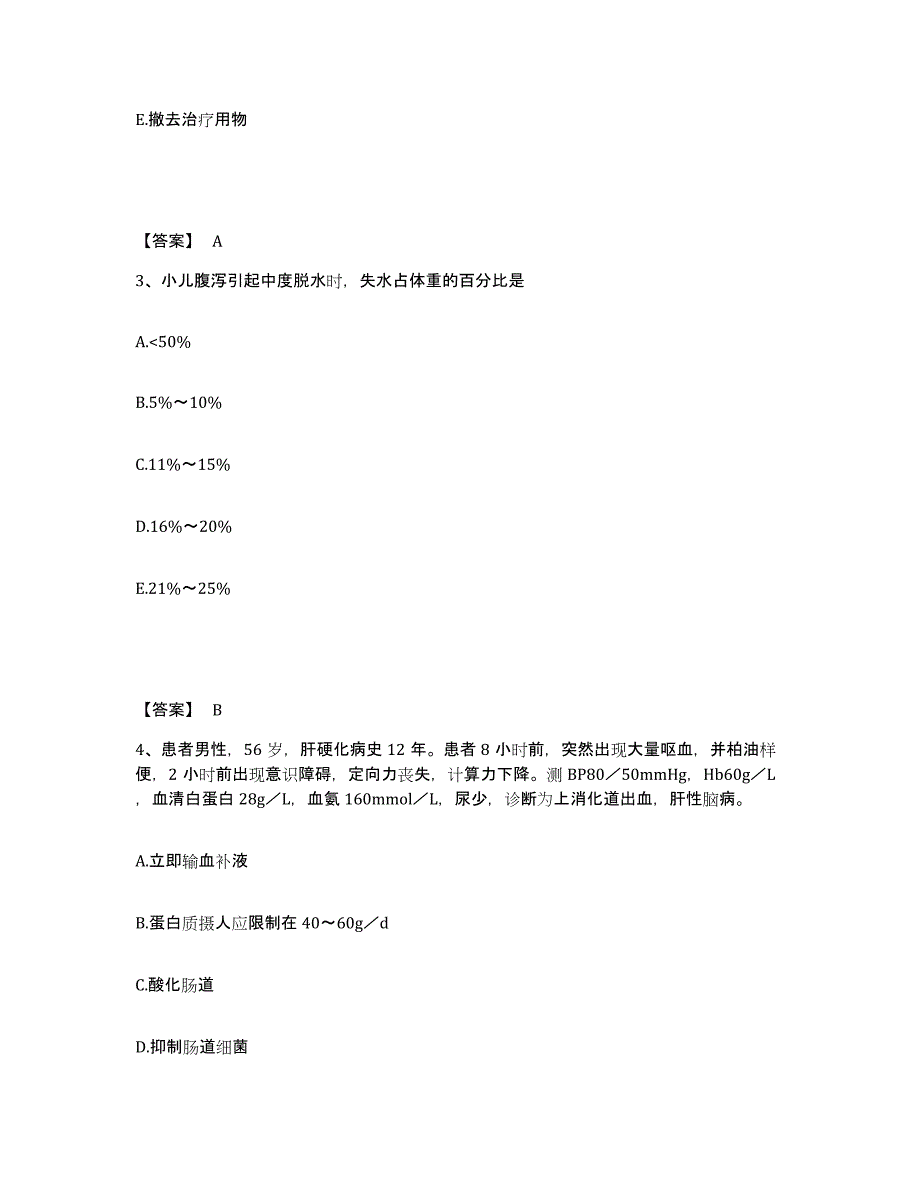 备考2025辽宁省本溪市本溪钢铁公司总医院执业护士资格考试全真模拟考试试卷A卷含答案_第2页