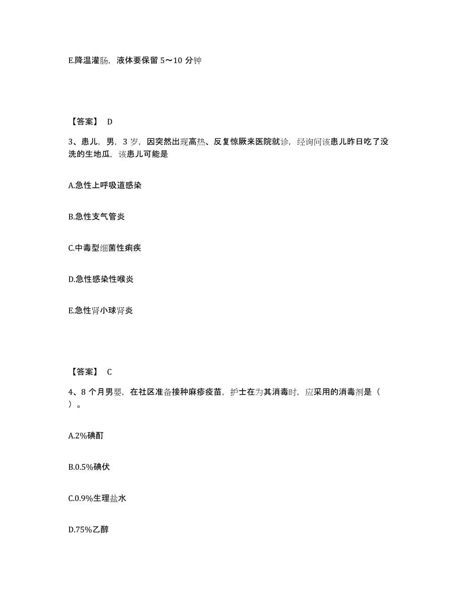 备考2025辽宁省黑山县中医骨伤专科医院执业护士资格考试测试卷(含答案)_第2页