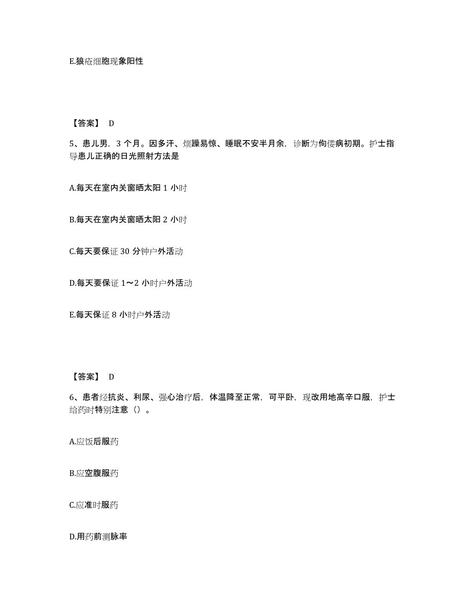 备考2025辽宁省沈阳市大东区中医院执业护士资格考试题库练习试卷A卷附答案_第3页