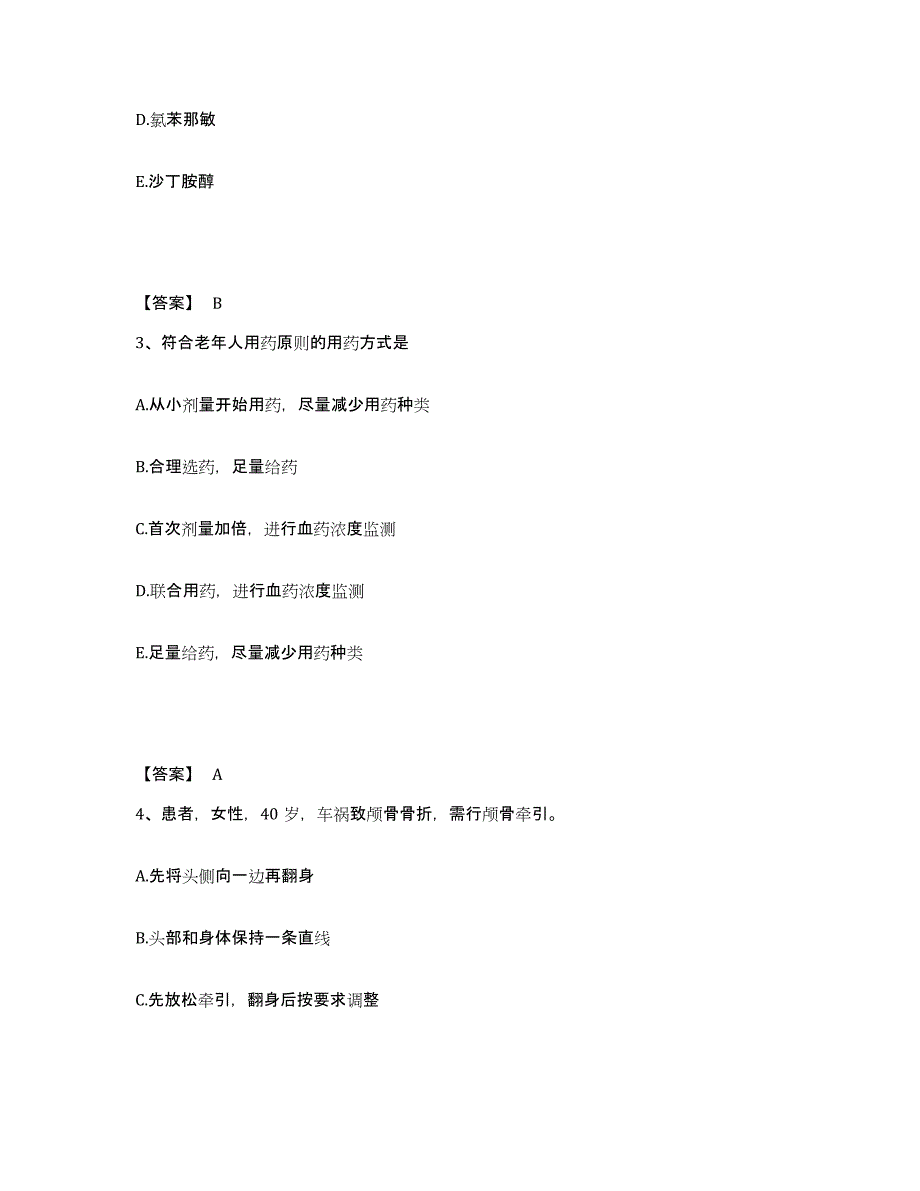 备考2025辽宁省沈阳市大东区人民医院执业护士资格考试押题练习试题B卷含答案_第2页